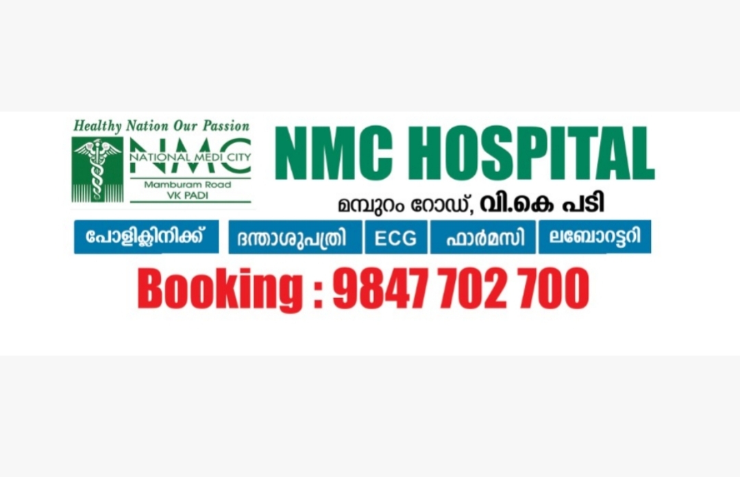 NMC HOSPITAL VKP