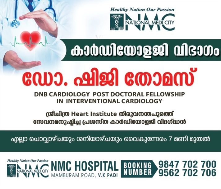 NMC HOSPITAL VKP