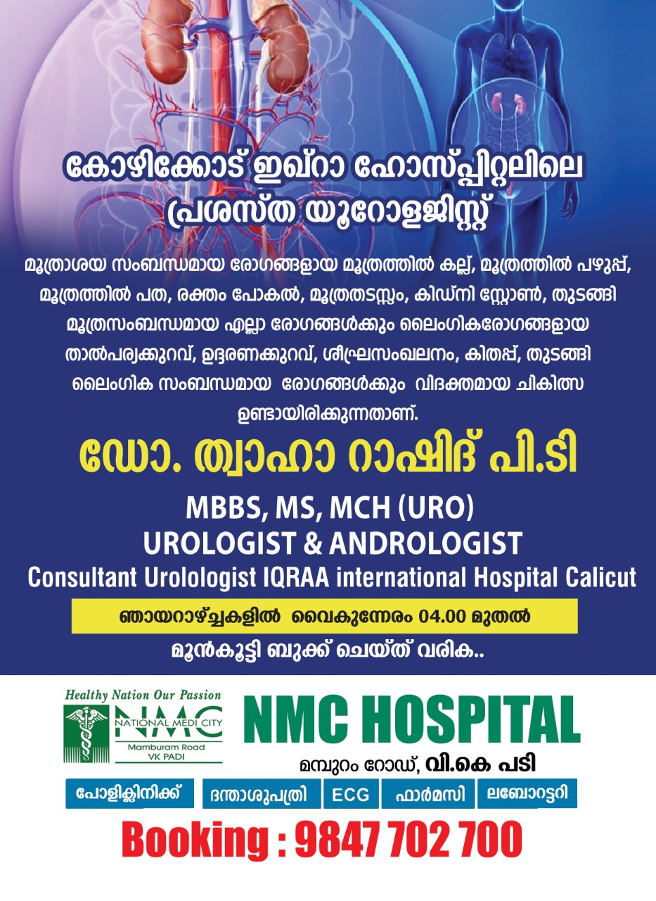 NMC HOSPITAL VKP